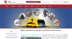 Desktop Screenshot of kosnab.ru