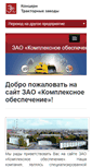 Mobile Screenshot of kosnab.ru